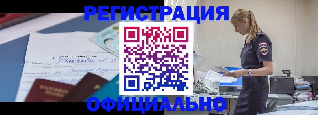 прописка для военкомата в Боровичах