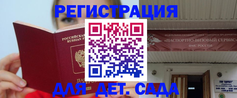 прописка иностранных граждан в Боровичах