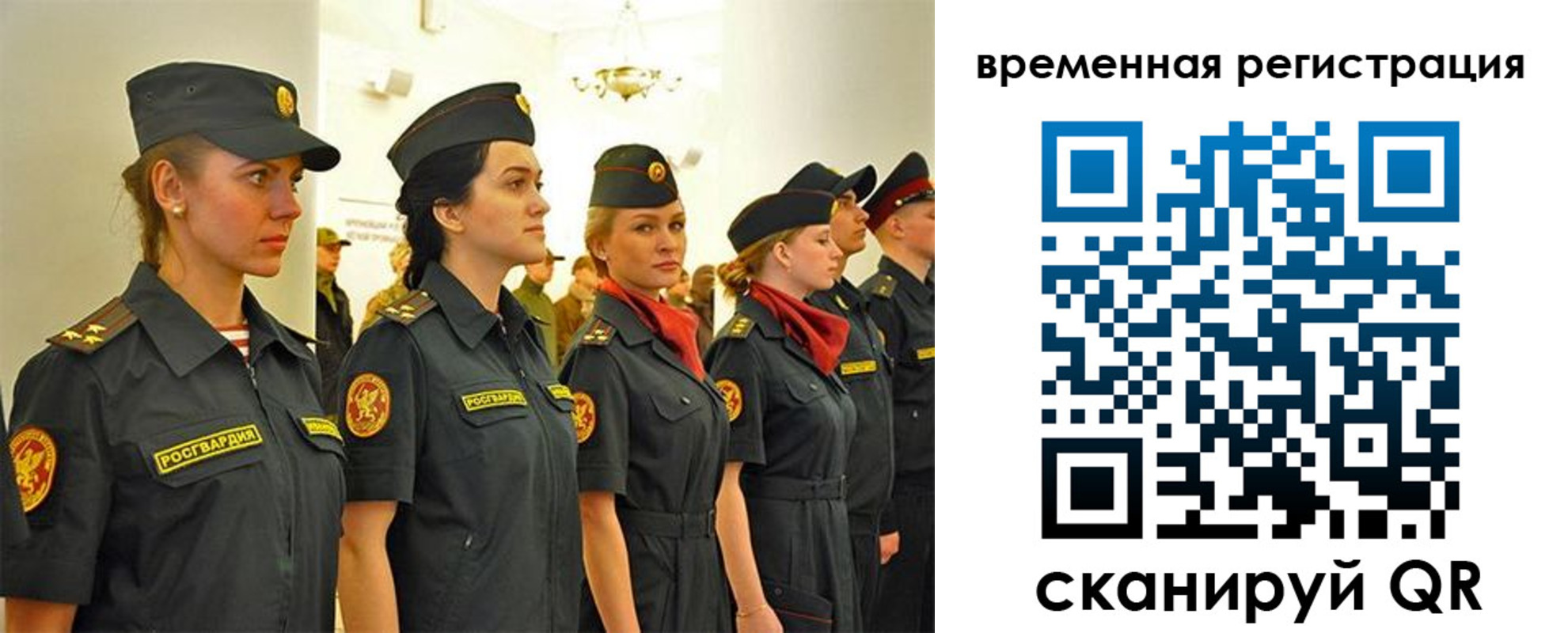 временная регистрация законно в Боровичах