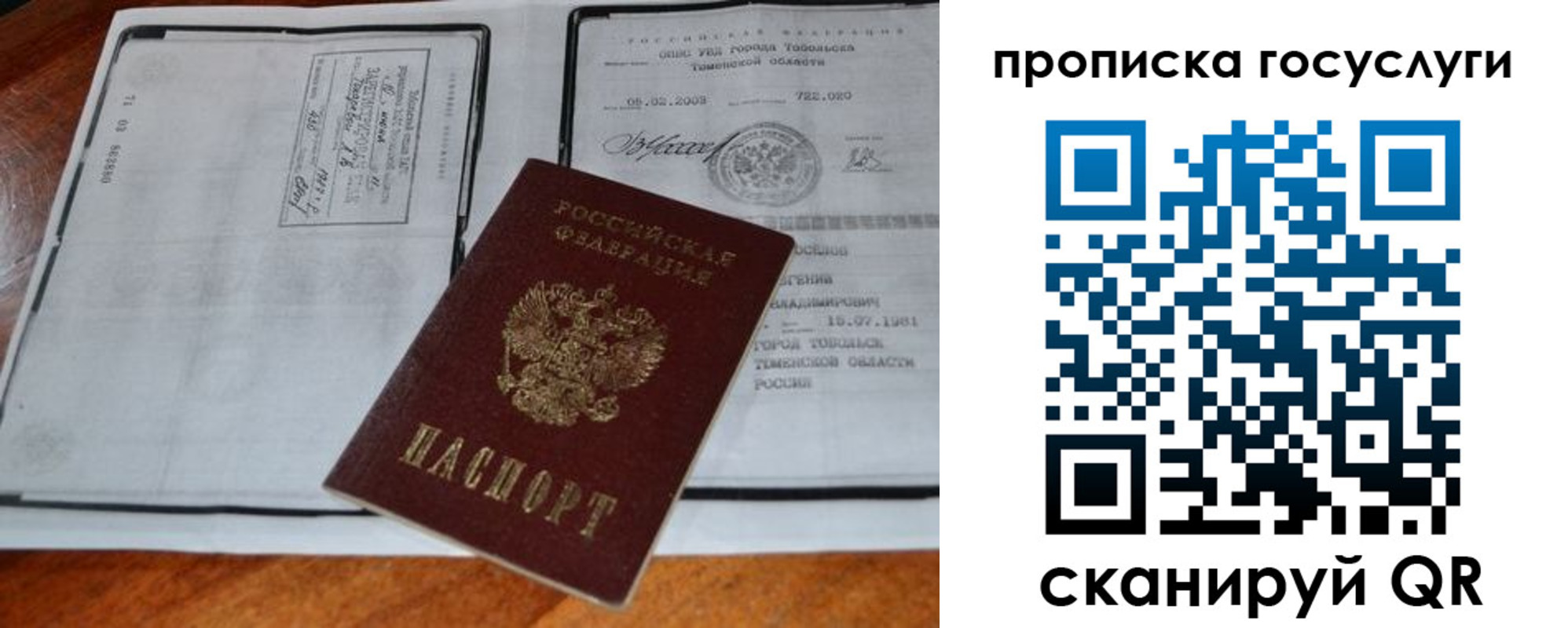 временная регистрация купить в Боровичах