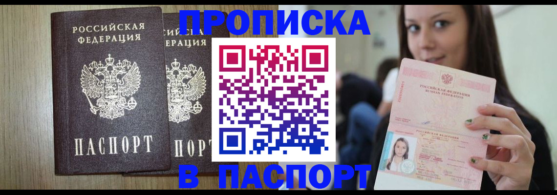 временная регистрация поиск в Боровичах