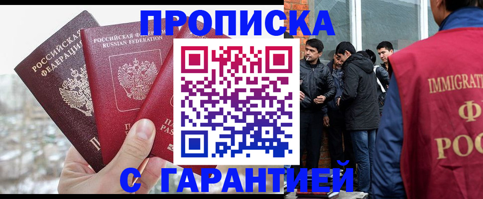 прописка для кредита в Боровичах