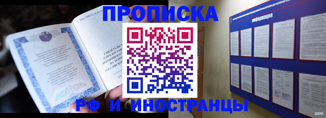 временная регистрация собственник в Боровичах