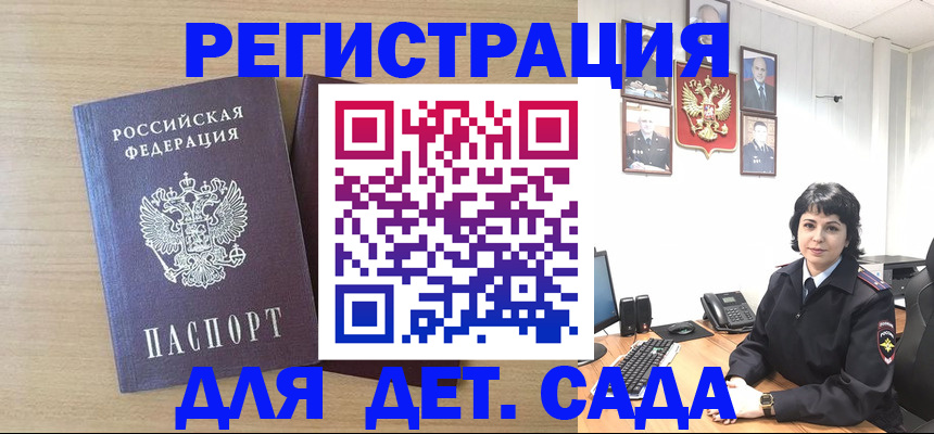 временная регистрация в квартире в Боровичах