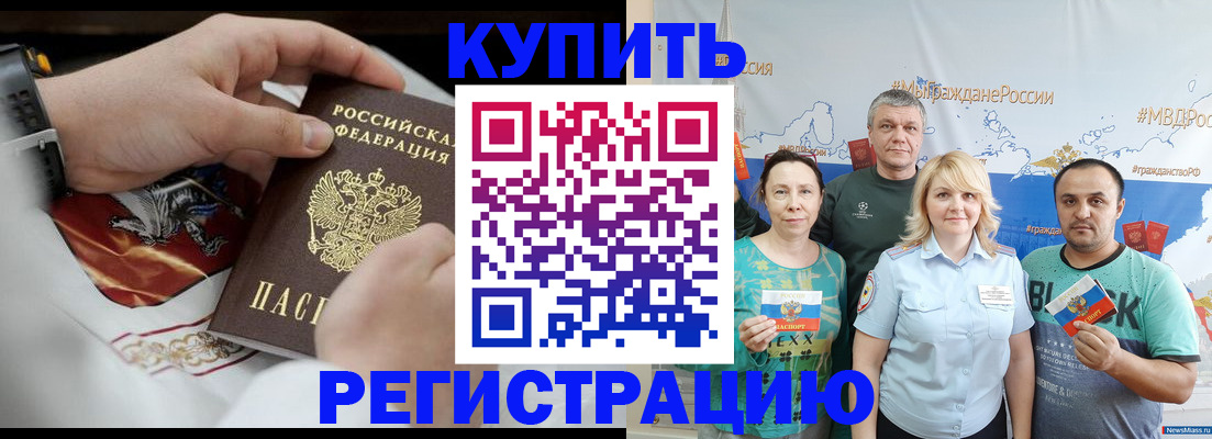 пропишу в квартире в Боровичах
