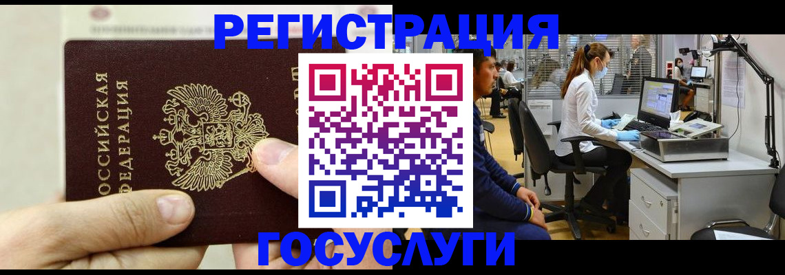 прописка в Боровичах